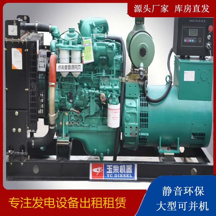 泰顺出租发电机 柴油发电机组安全使用注意事项
